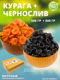 Витаминный МИКС, Курага, Чернослив 1 кг Nuts Energy 214511182 купить за 357 ₽ в интернет-магазине Wildberries