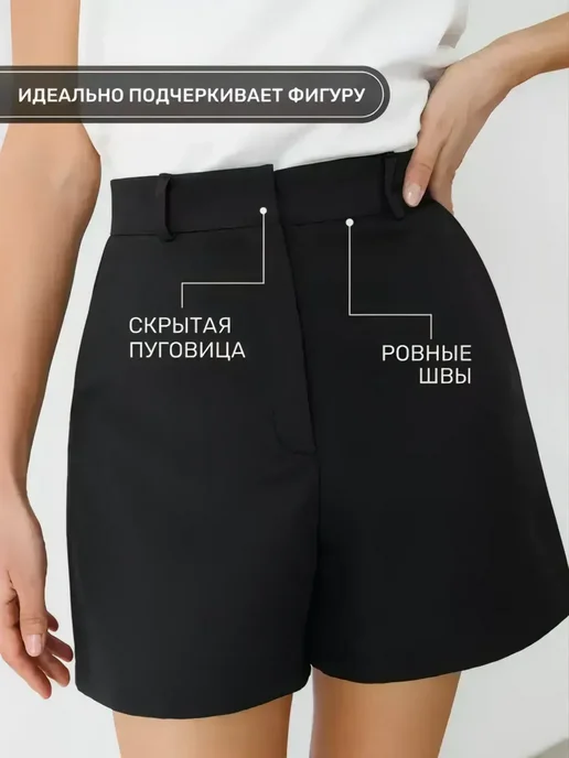 BurchStories Шорты классические с высокой посадкой на молнии, черный, фото 5