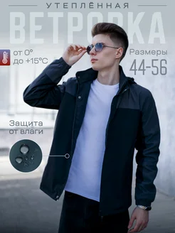 Куртка демисезонная ветровка с капюшоном DavJacket 214511778 купить за 3 197 ₽ в интернет-магазине Wildberries