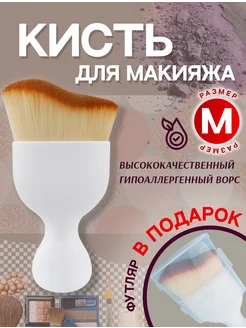 Кисть для макияжа кабуки гипоаллергенная MJstore139 214514230 купить за 180 ₽ в интернет-магазине Wildberries