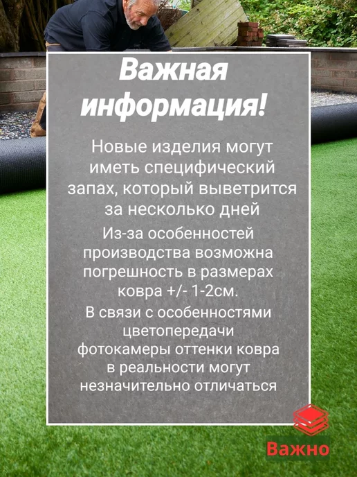 buycarpet газон искусственный 100х600 искусственная трава для дачи, 80x500, фото 3