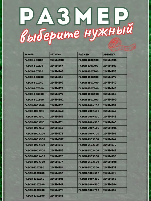 buycarpet газон искусственный 100х600 искусственная трава для дачи, 80x500, фото 6