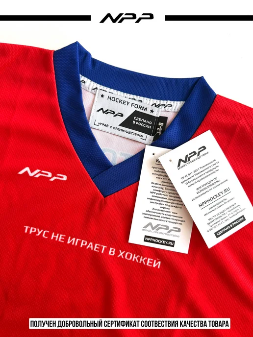 NPP HOCKEY Хоккейная майка джерси свитер тренировочный, синий, фото 7