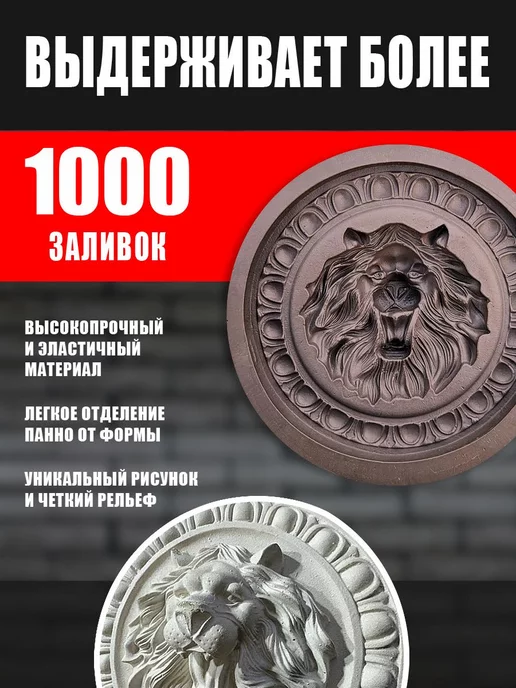 Formochka.by Полиуретановая форма для панно "Лев", вариант, фото 3