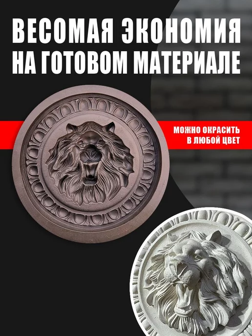 Formochka.by Полиуретановая форма для панно "Лев", вариант, фото 4