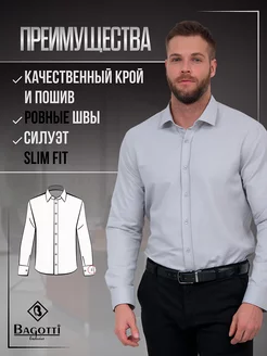 Рубашка габардин приталенная с длинным рукавом slim fit BAGOTTI 214517284 купить за 2 586 ₽ в интернет-магазине Wildberries