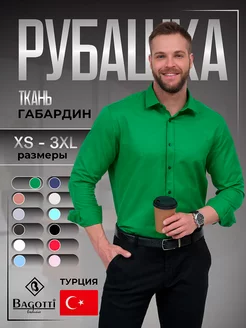 Рубашка габардин приталенная с длинным рукавом slim fit BAGOTTI 214517286 купить за 2 761 ₽ в интернет-магазине Wildberries