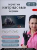Перчатки нитриловые Особопрочные 100 шт (50 пар) Benovy 214524908 купить за 834 ₽ в интернет‑магазине Wildberries