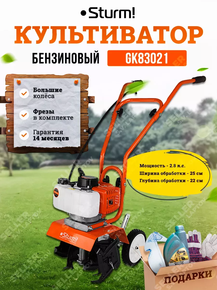 Культиватор бензиновый...