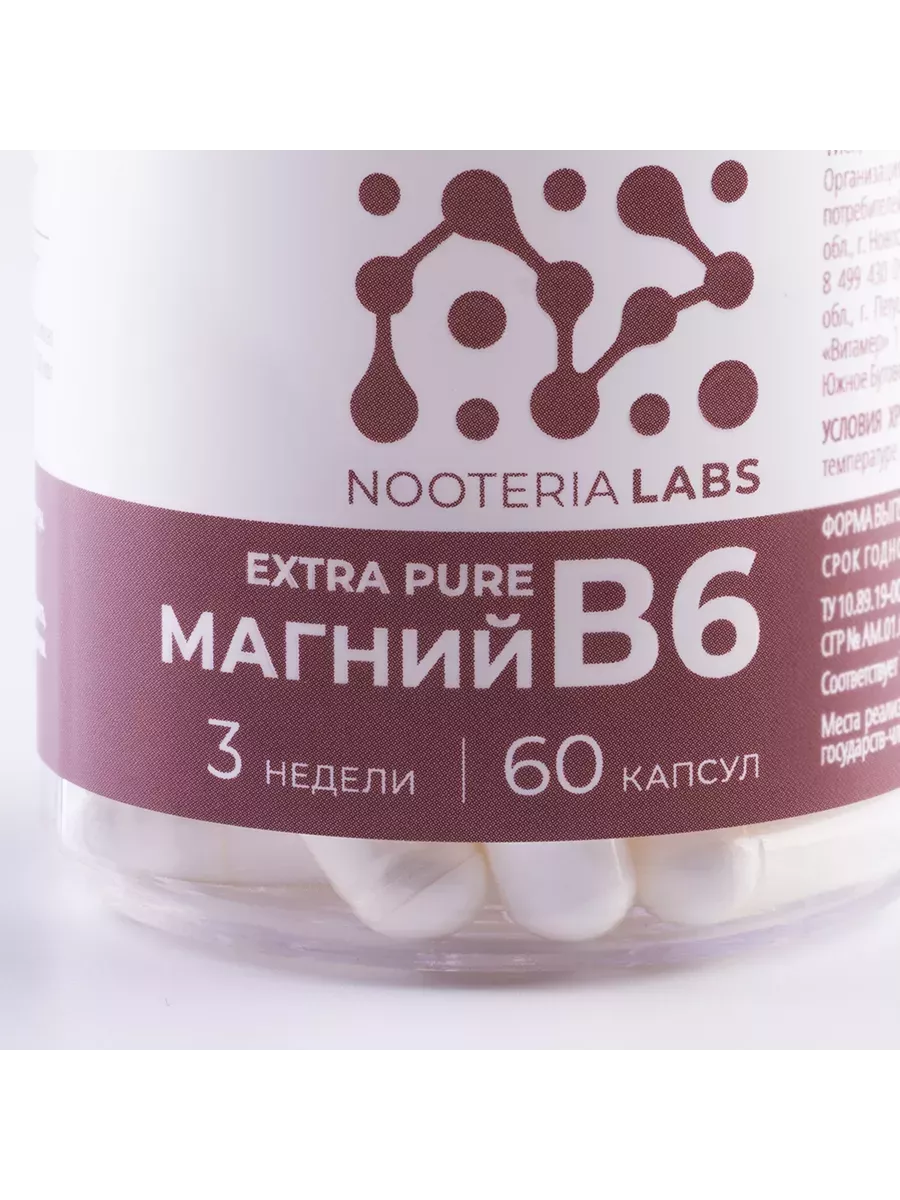 Nooteria Labs Магний B6 Extra Pure 60 шт. капсулы массой 730 Красивая жизнь  214526221 купить за 4 167 ₽ в интернет-магазине Wildberries