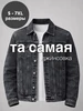 Джинсовая куртка GaaM 214529089 купить за 3 421 ₽ в интернет‑магазине Wildberries