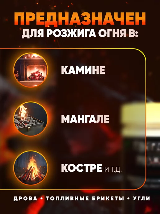 Розжиг, белый, фото 2