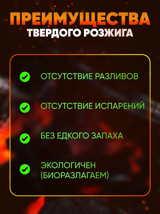 Розжиг, белый, фото 4