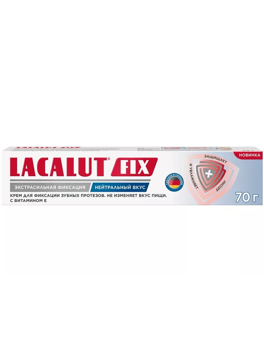 Лакалют фикс. Lacalut Fix крем для фиксации зубных протезов нейтральный вкус, 40 г. Лакалют фикс для фиксации протезов. Лакалют фикс крем для фиксации. Лакалют фикс крем д/фикс. Зубн. Протезов 20мл (нейтральный).