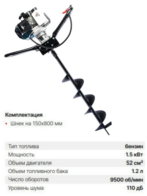 Alteco Бензиновый мотобур GGD 1800 27199, вариант