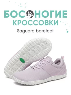 Босоногие кроссовки Wish 1 Saguaro 214535697 купить за 6 033 ₽ в интернет-магазине Wildberries