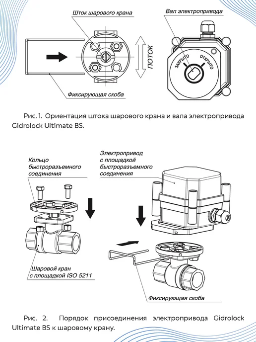 GIDROLOCK Система защиты от протечки Premium Plus Bonomi 1 2", вариант, фото 8