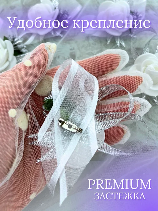 NOVAYA WEDDING Свадебные бутоньерки для гостей, белый, фото 2