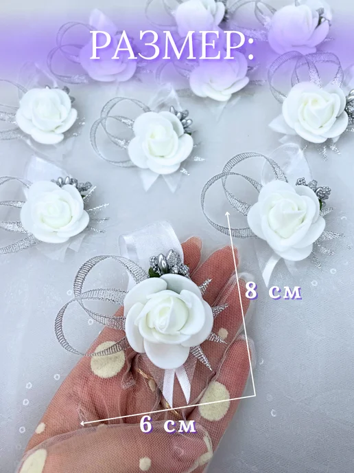 NOVAYA WEDDING Свадебные бутоньерки для гостей, белый, фото 5
