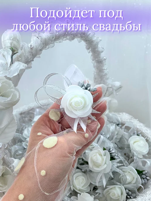NOVAYA WEDDING Свадебные бутоньерки для гостей, белый, фото 6