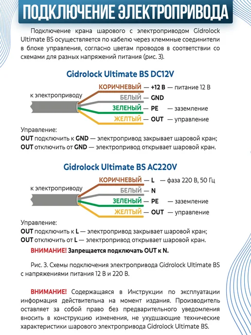 GIDROLOCK Система защиты от протечки воды Premium Plus Enolgas 1 2", 3 4, фото 7