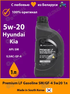 Моторное масло Хендай Киа Premium LF Gasoline 5w-20 1л HYUNDAI/KIA 214540269 купить за 1 425 ₽ в интернет-магазине Wildberries