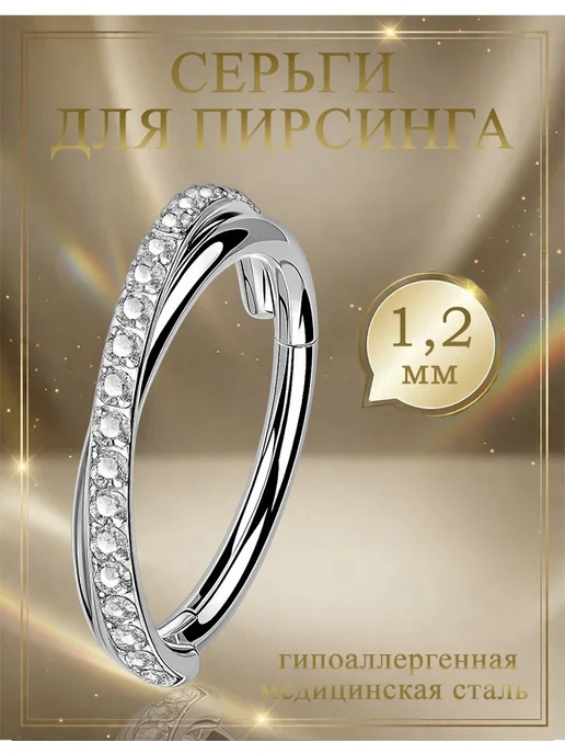 EdLuxOne Пирсинг кликер в ухо и носа, серый