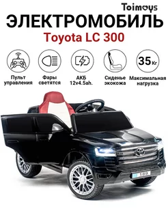 Электромобиль детский машина Toyota Land Cruiser 200 Toimoys 214543522 купить за 12 760 ₽ в интернет-магазине Wildberries