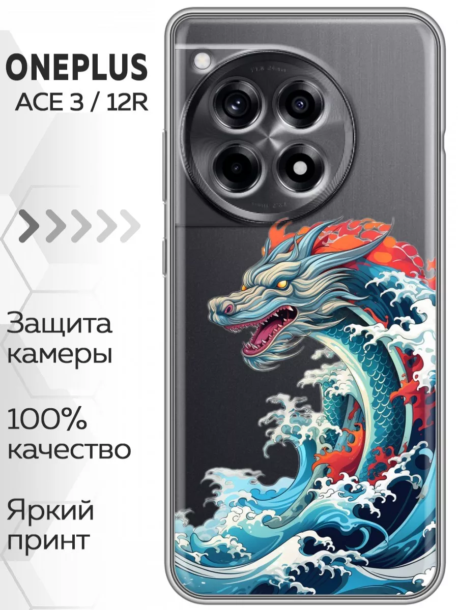 Прозрачный чехол на OnePlus 12R/ВанПлюс 12Р OnePlus 214544087 купить за 189  ₽ в интернет-магазине Wildberries