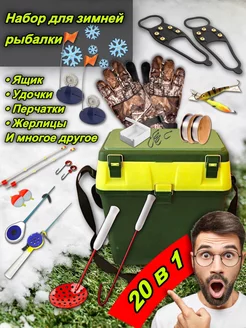 Зимние удочки в наборе с ящиком 20 в 1 Fishing4U 214544303 купить за 3 440 ₽ в интернет-магазине Wildberries