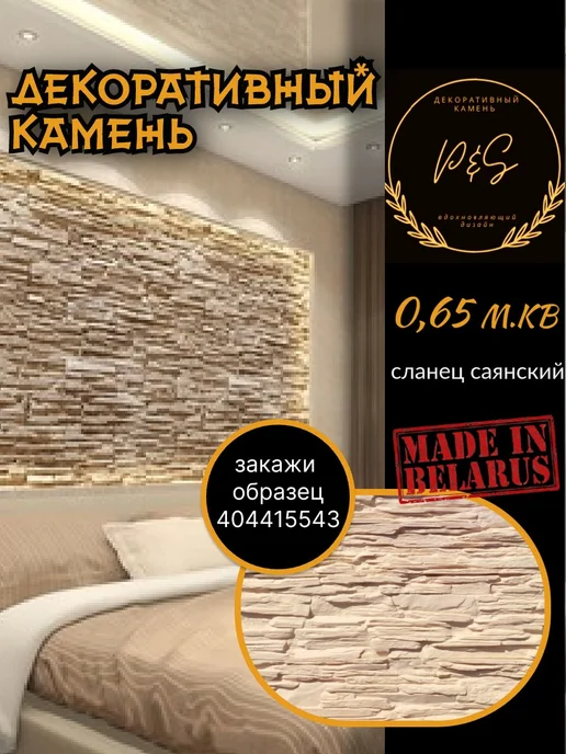 Декоративный камень для стен гипсовый серый 0106, бежевый