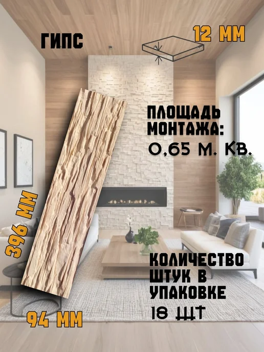 Декоративный камень для стен гипсовый серый 0106, бежевый, фото 3