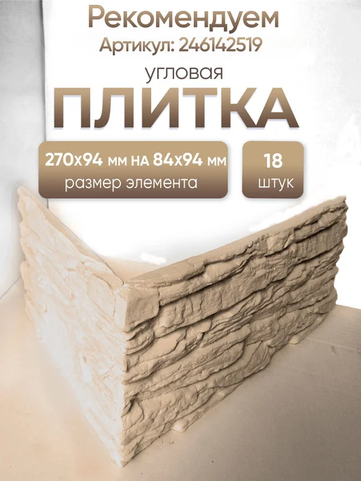 Декоративный камень для стен гипсовый серый 0106, бежевый, фото 5