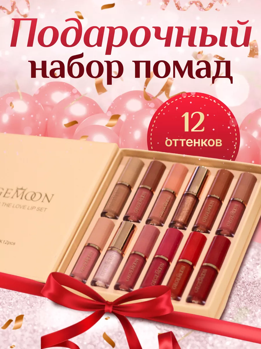Палетка для губ,...