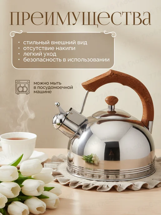 PERFECTO LINEA Чайник со свистком из нержавеющей стали 2,5 л Puer, 2,5 л, фото 2