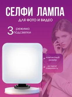 Светодиодная LED подсветка для фото/видео съемки лампа Malalla 214555143 купить за 323 ₽ в интернет-магазине Wildberries