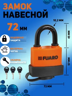 Замок навесной FUARO 214555670 купить за 664 ₽ в интернет-магазине Wildberries