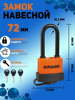 Замок навесной FUARO 214556529 купить за 738 ₽ в интернет-магазине Wildberries