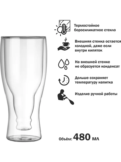 PERFECTO LINEA Бокал для пива с двойными стенками 480 мл (30-299101), 480 мл, фото 8