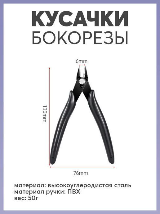 Готовые Решения Кусачки - бокорезы, синий, фото 2