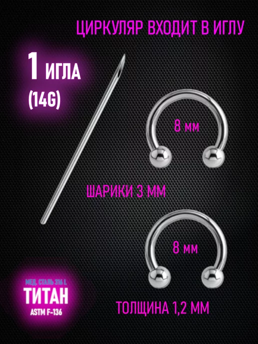 TOP-Piercing Набор для пирсинга септум, вариант, фото 2