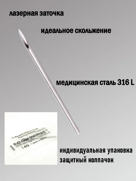 TOP-Piercing Набор для пирсинга септум, вариант, фото 4