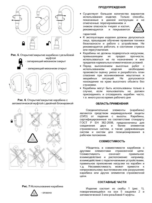 Вертикаль Карабин алюминиевый с муфтой для альпинизма, серый, фото 6