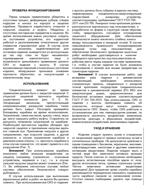 Вертикаль Карабин алюминиевый с муфтой для альпинизма, серый, фото 7