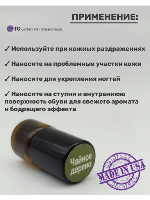 Эфирное масло Чайное дерево мини-роллер, 1,5 мл, 1,5 мл, фото 3