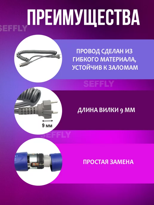 Seffly Nail Шнур кабель провод к ручке аппарата Strong 210 211, серый, фото 2