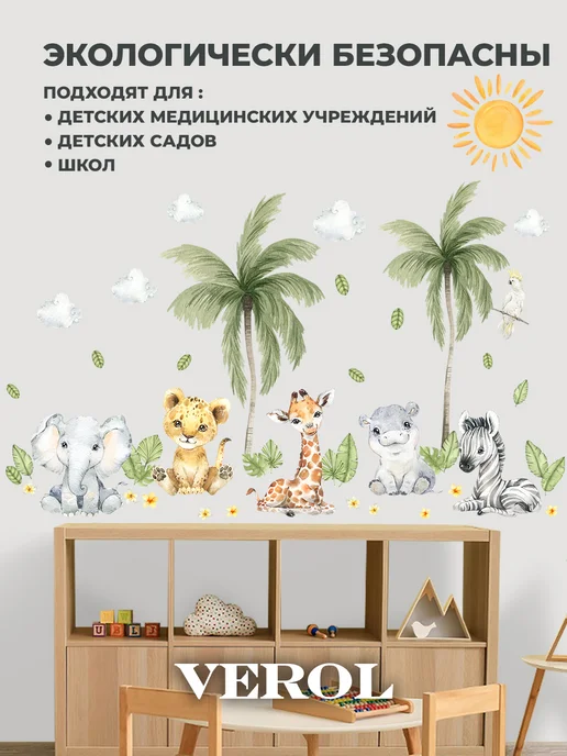 VEROL Детские наклейки интерьерные на стену декор «Животные», серый, фото 8