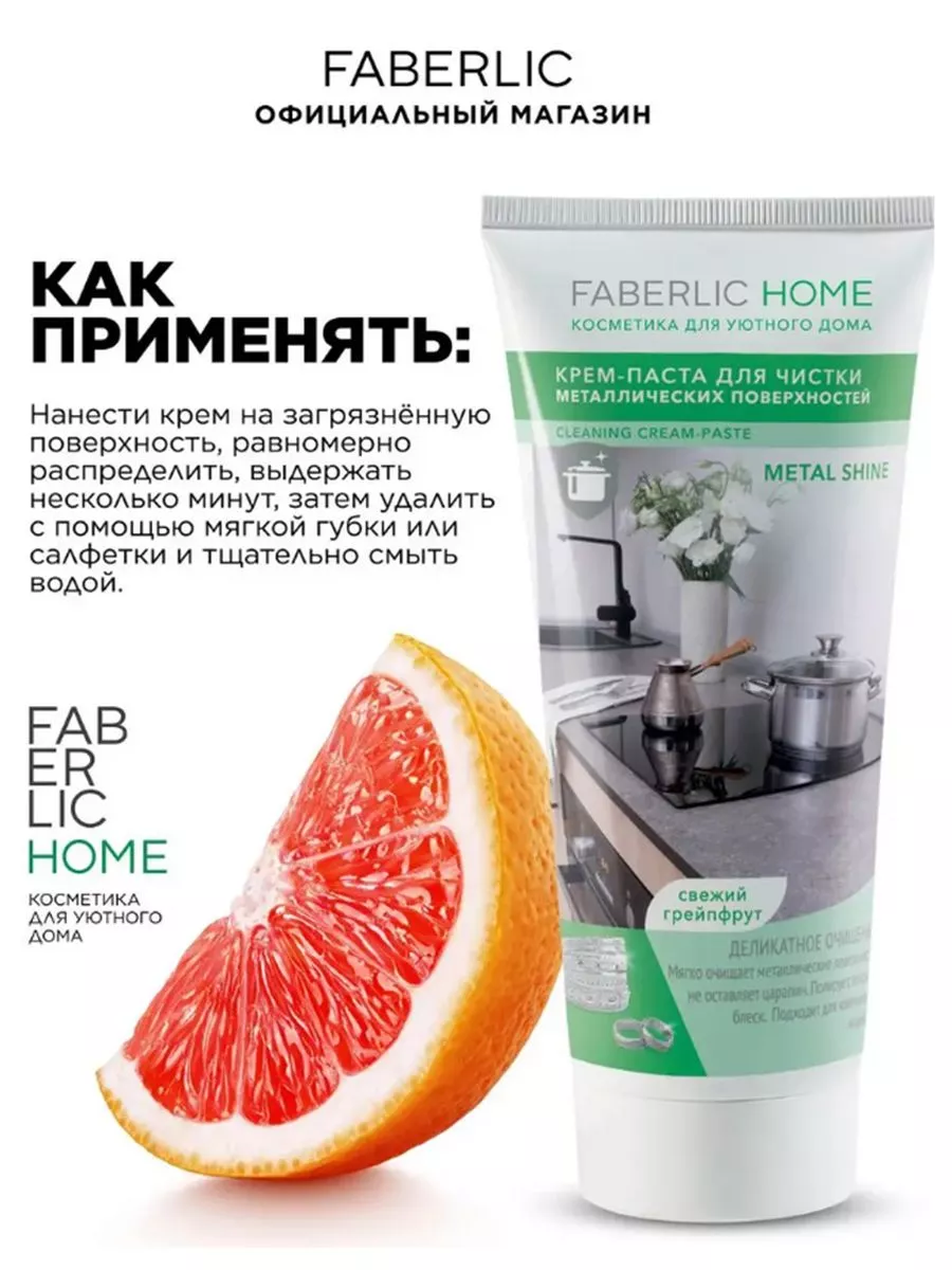 Крем-паста для...