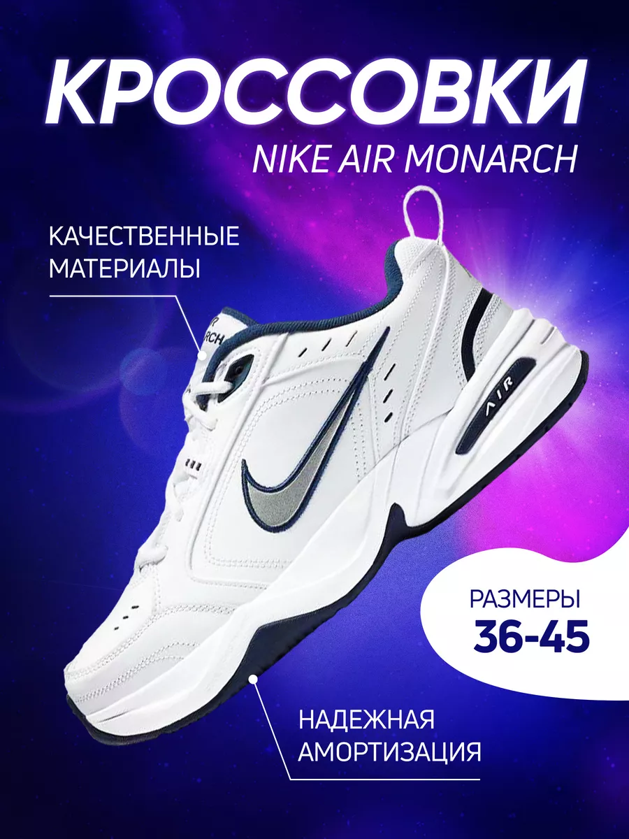 Air monarch best sale