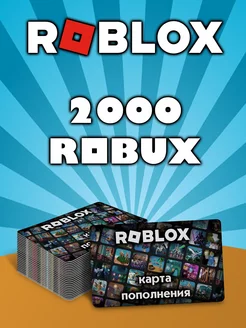 Карта пополнения Roblox - 2000 Robux Roblox 214571306 купить за 1 351 ₽ в интернет-магазине Wildberries